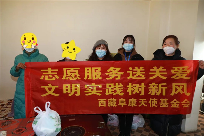 西藏阜康天使基金会节日期间为低保群众送温暖