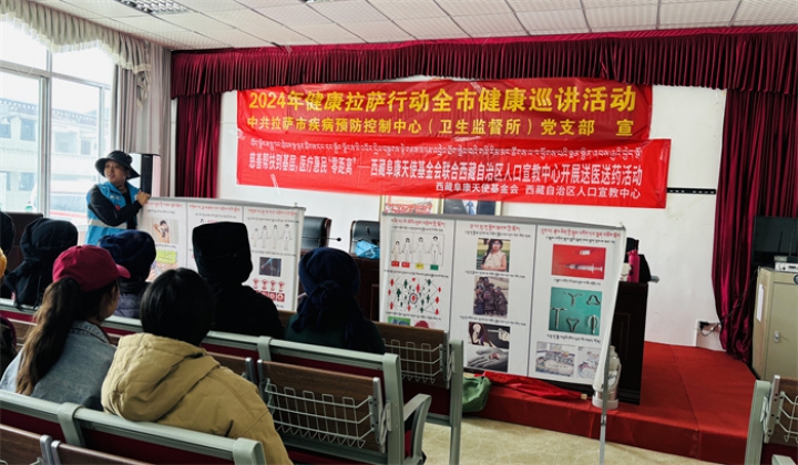 西藏阜康天使基金会联合西藏自治区人口宣教中心开展送医送药活动
