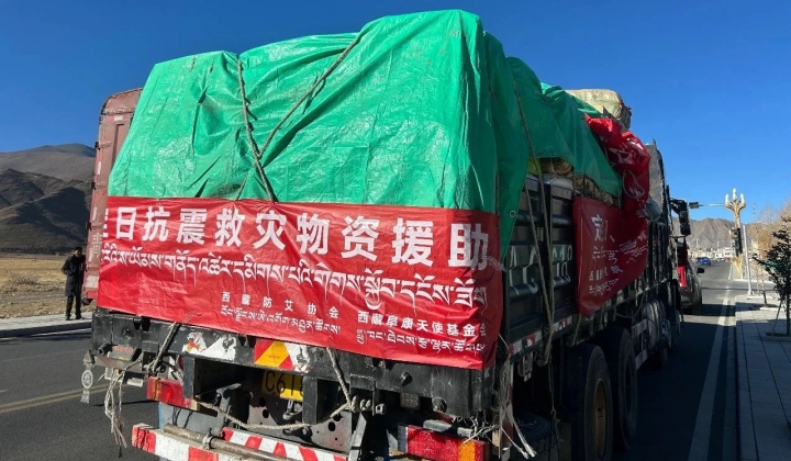 定日地震牵动人心，西藏阜康天使基金会爱心驰援！