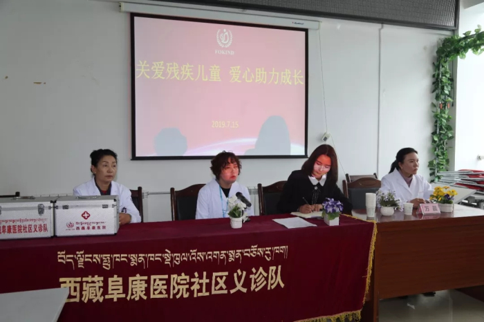 “关爱残疾儿童、爱心助力成长”——西藏阜康天使基金会走进拉萨市残疾人日间照料服务中心！