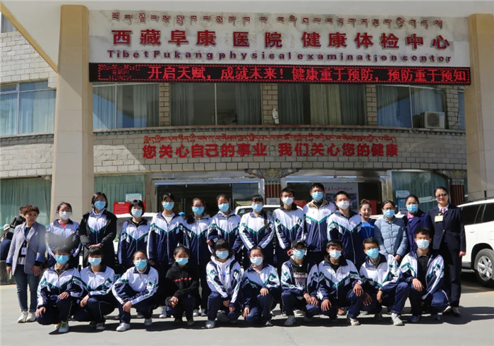 西藏阜康天使基金会助力品学兼优贫困学子免费体检