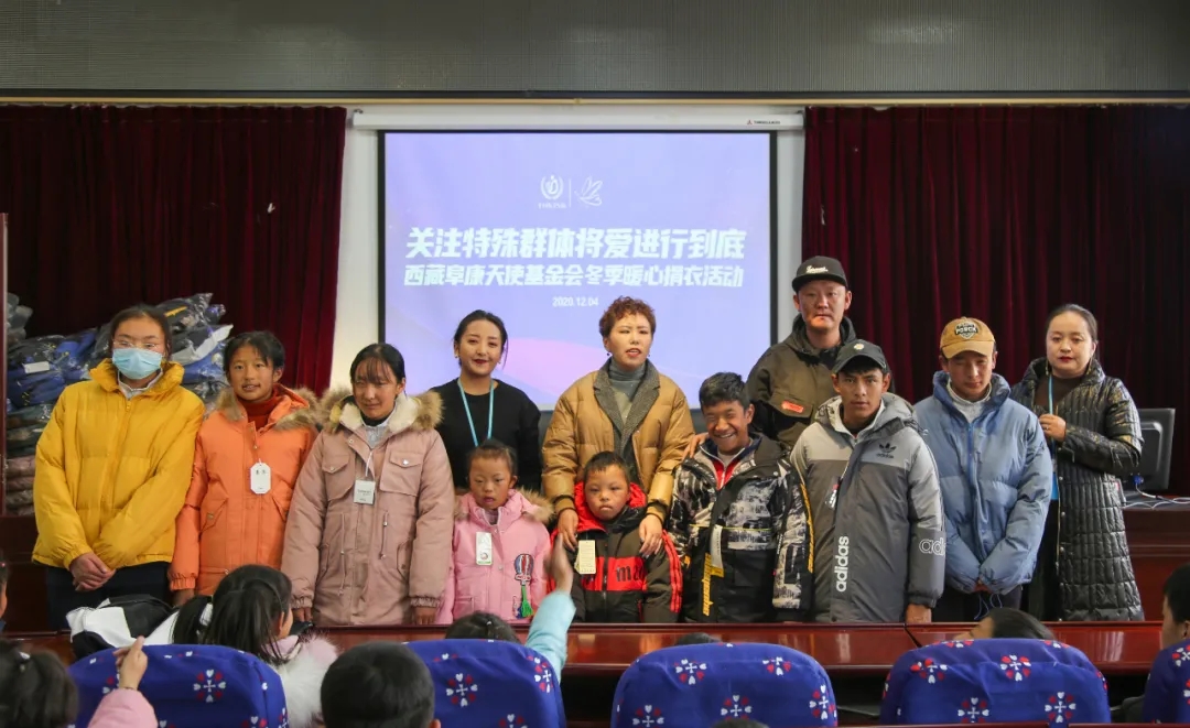 雪中送炭 情暖人心——西藏阜康天使基金会捐赠冬衣，这个冬天他们不再寒冷